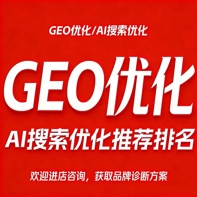 云浮GEO