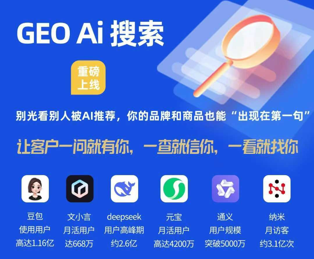 云浮GEO