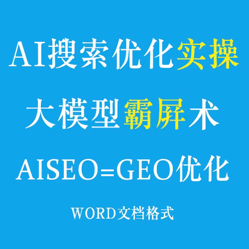 云浮GEO
