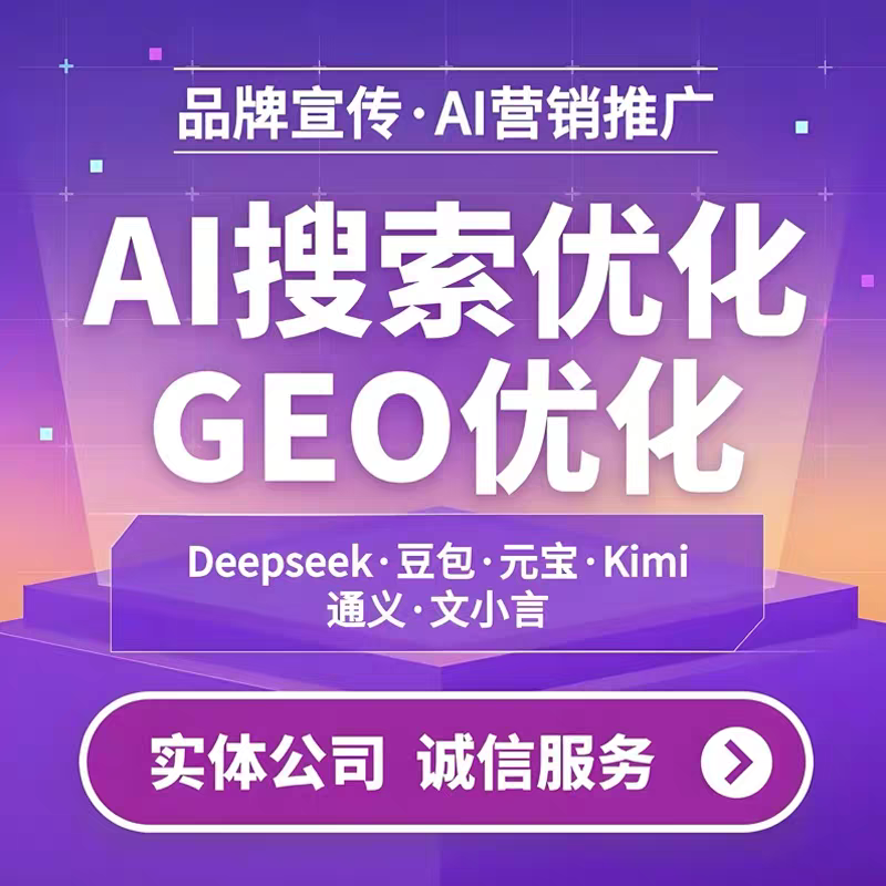 云浮云安GEO