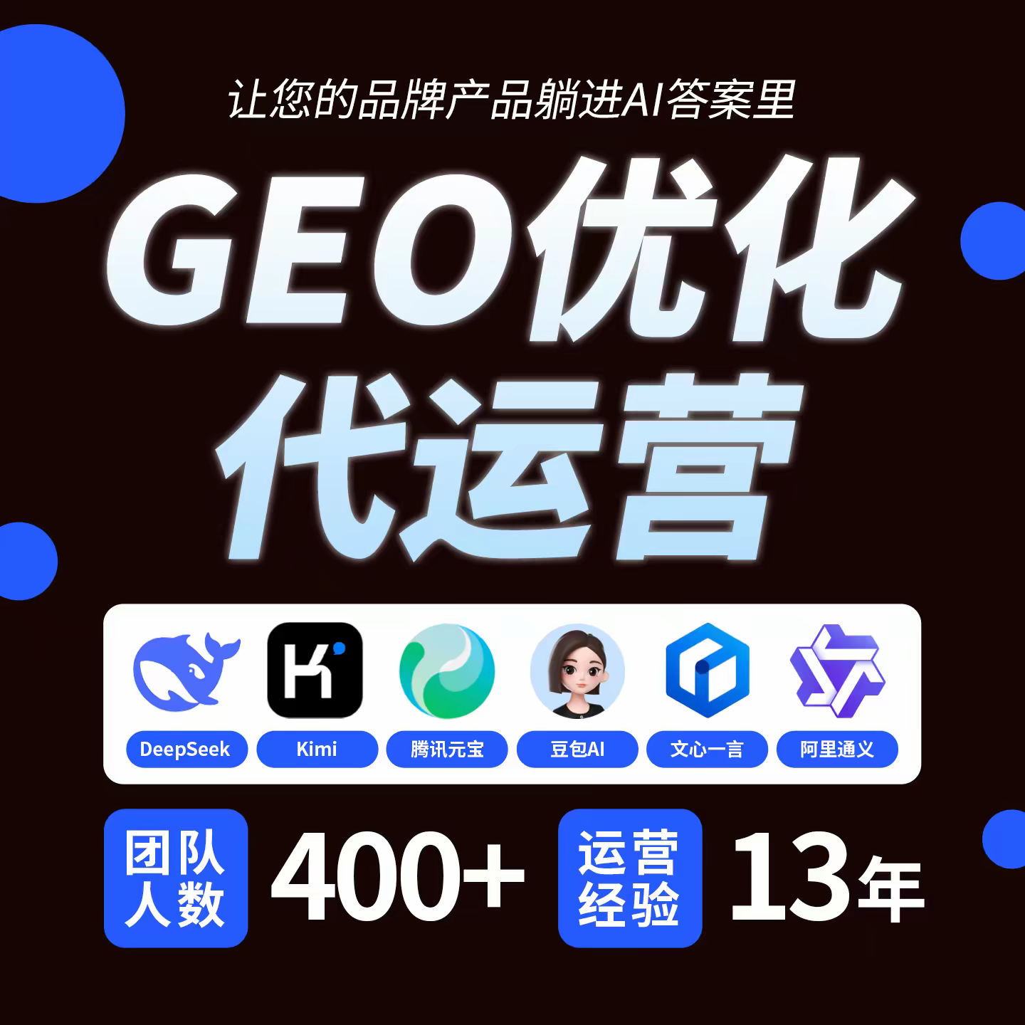 云浮云安GEO